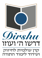 dirshu-logo