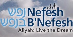 nefeshbnefesh2012