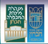 hebron fund new