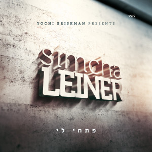 Leiner-Cover-1700x17001