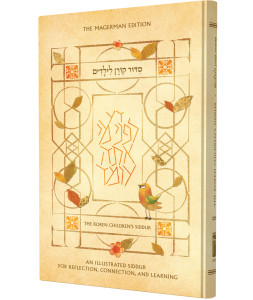 Siddur Aleph Ashkenaz 3D for website