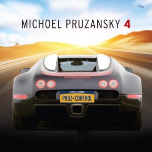 michoel_pruzanky___pruz_control