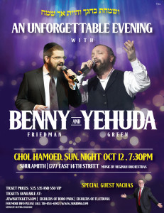 Benny Friedman and yehuda green succos 2014