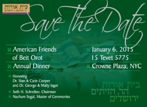 beit orot dinner 2015