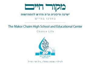 Makor-Chaim_pnim