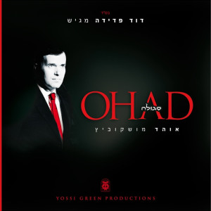 Ohad-Cover_2