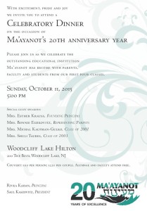 MaayanotFoundersDinnerInvite ff