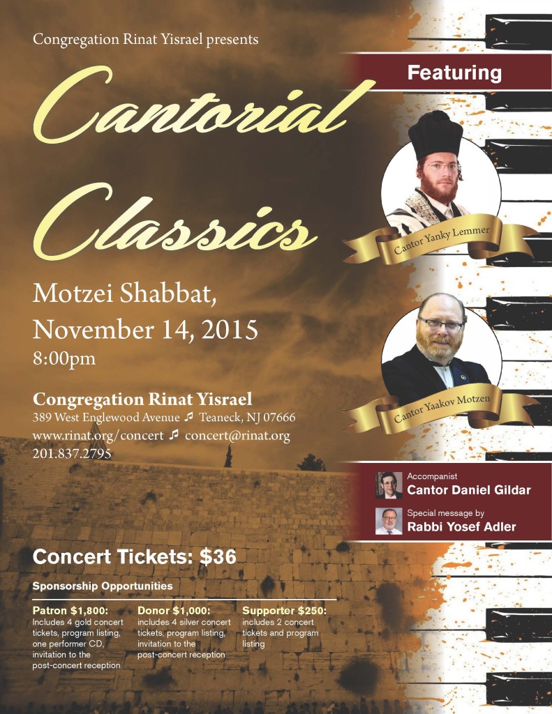 rinat yisrael cantorial flyer