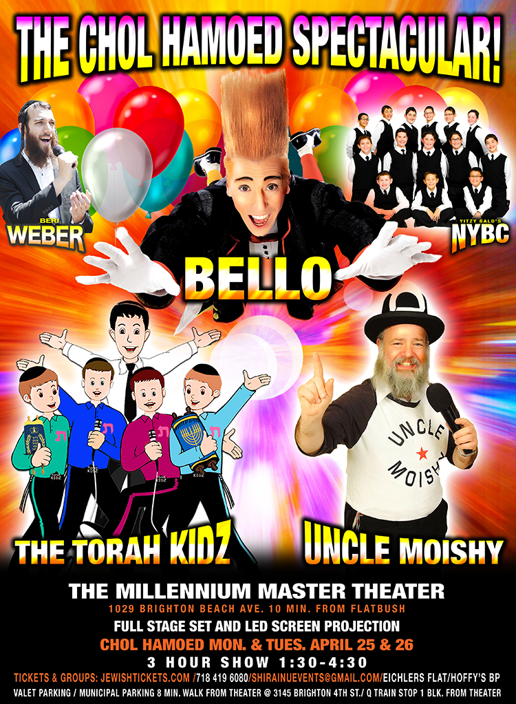 unclemoishyandbellowpesach2016