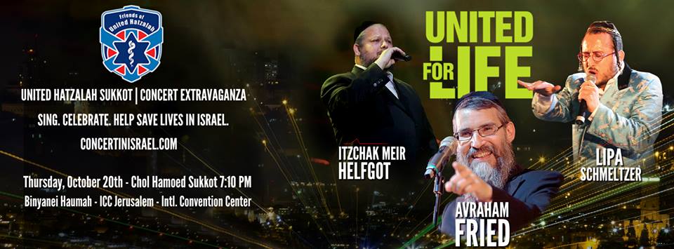 unitedhatzalahconcert2016